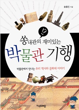 박물관기행