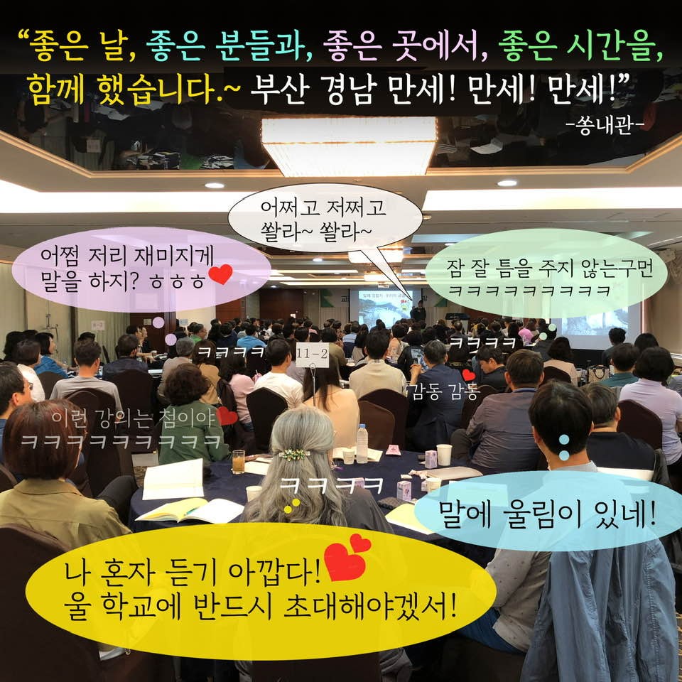 부산 초등 교장자격연수  -부산교육연수원-
