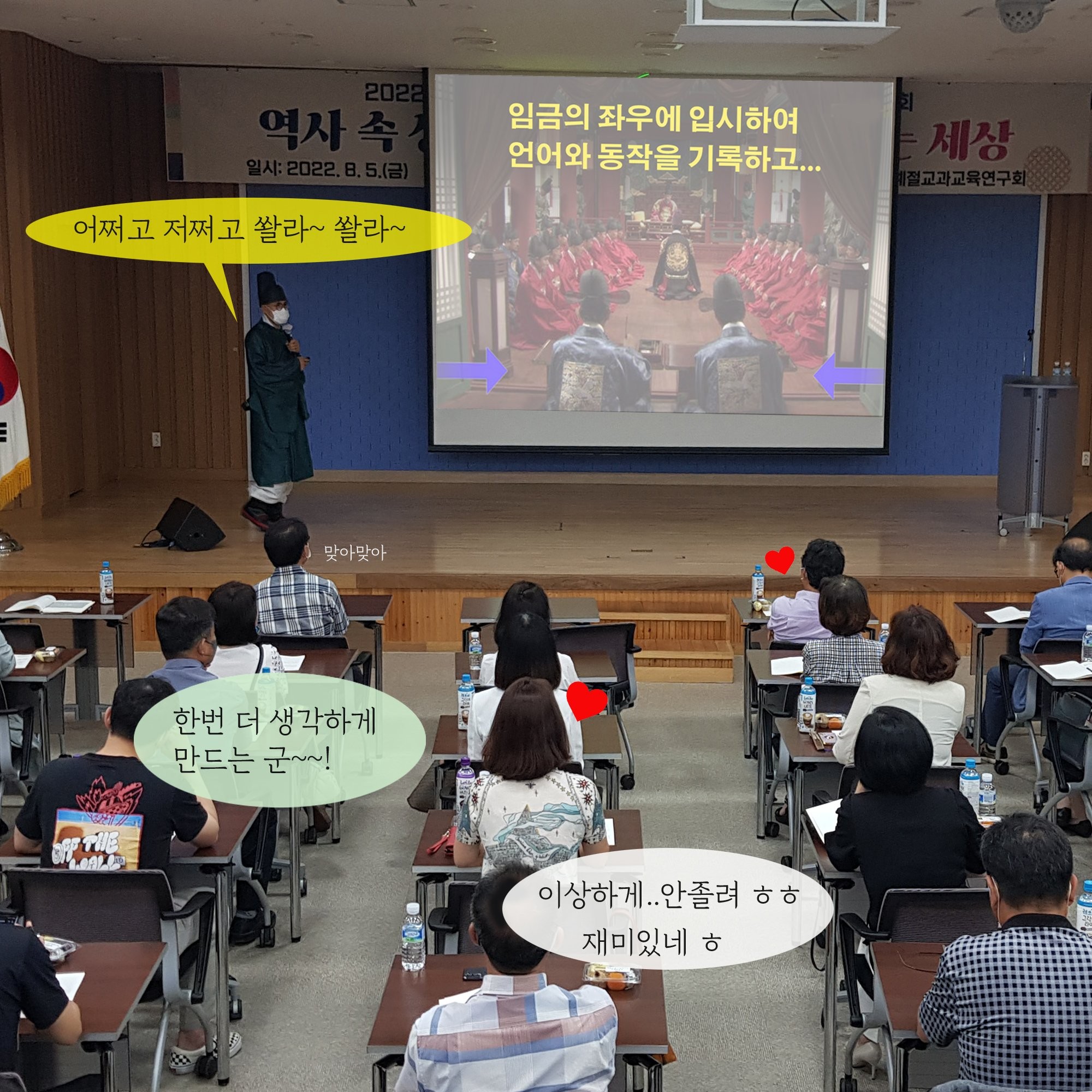 경북교육청-예절교과교육연구회