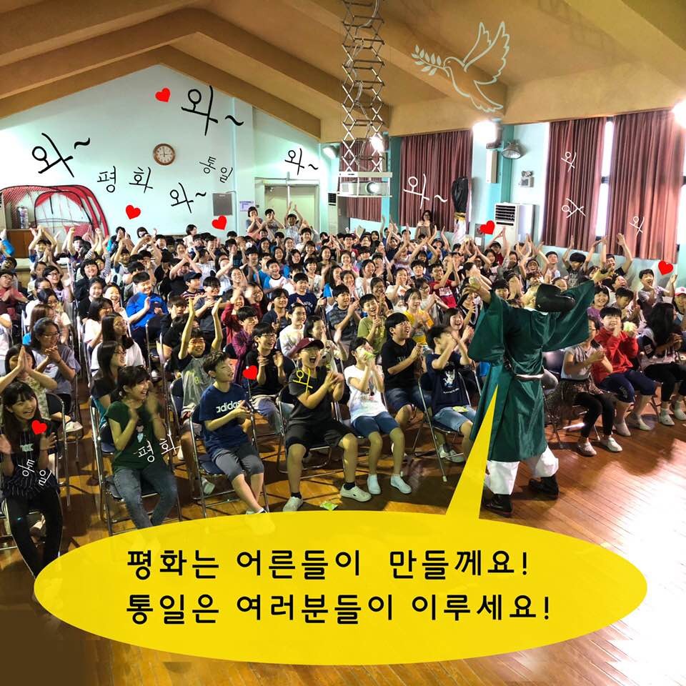 어린이 평화 특강