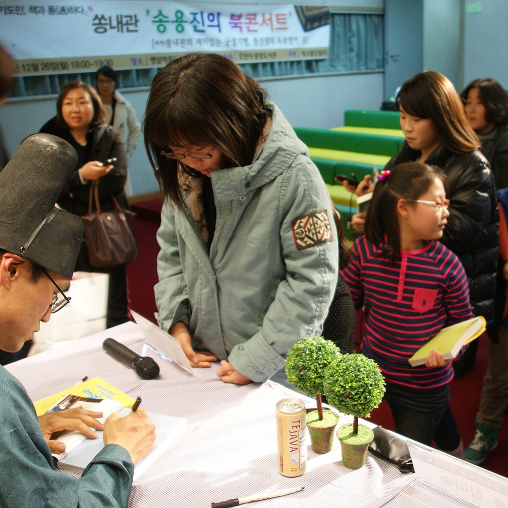 오산 도서관 북 콘서트