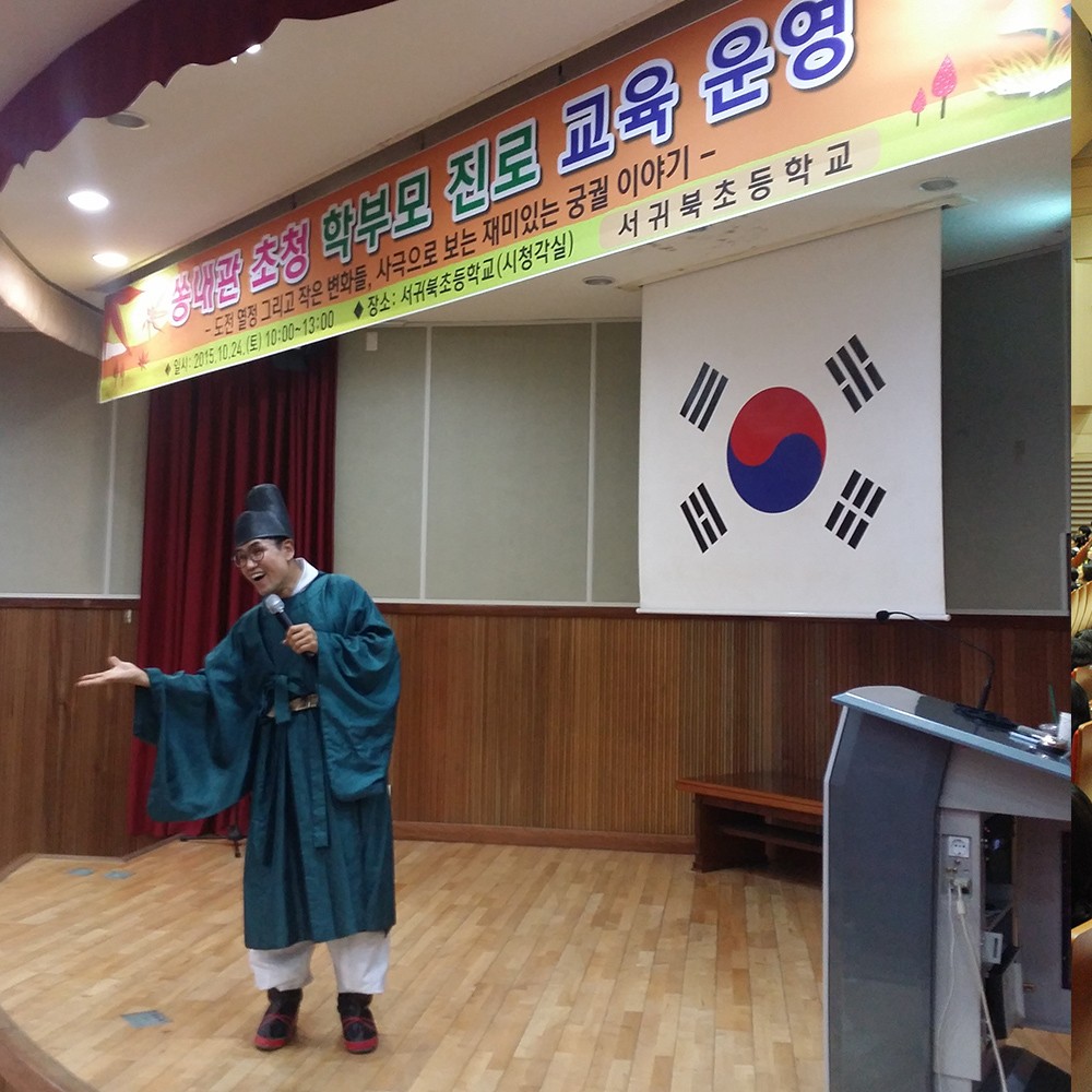 창의교육 관련 학부모 특강
