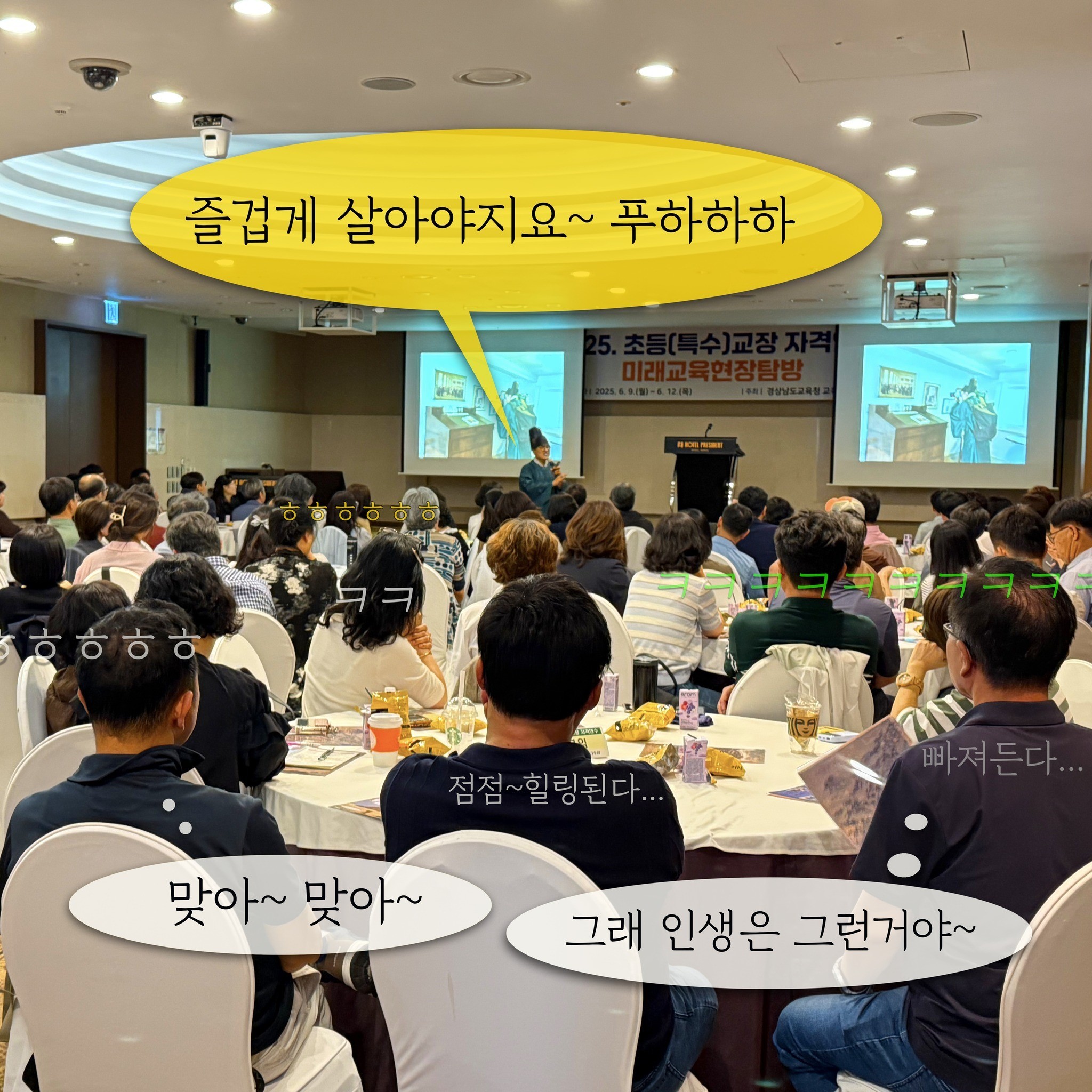 교장자격연수-경남교육연수원