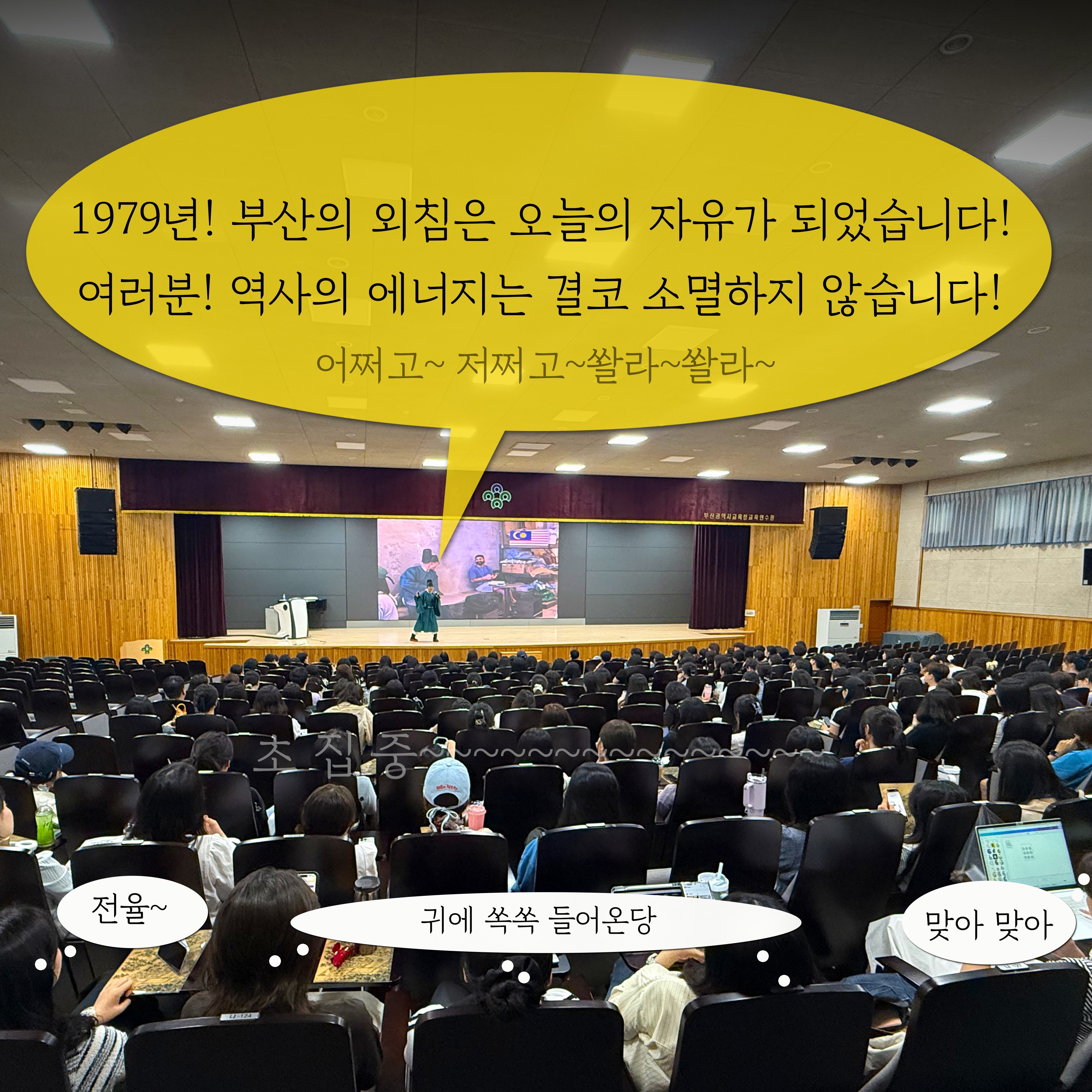 부산 초등1정 연수
