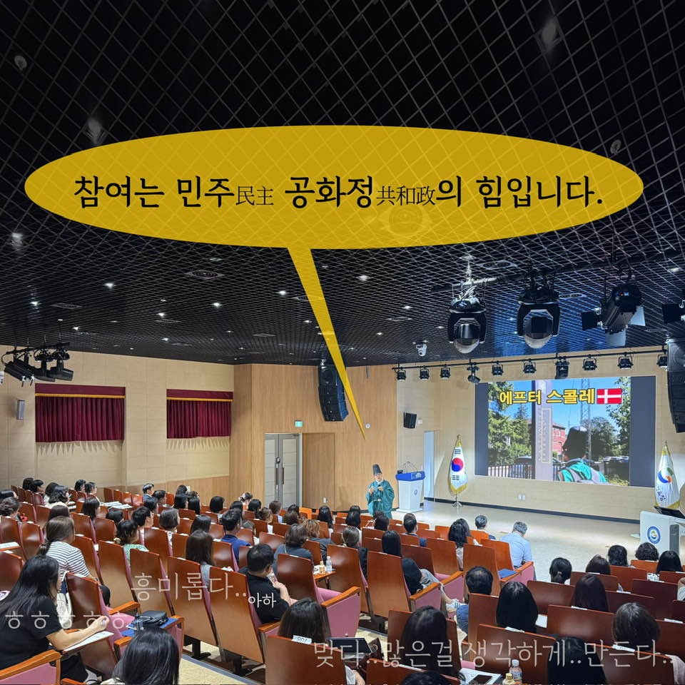 학부모 특강-경북교육청
