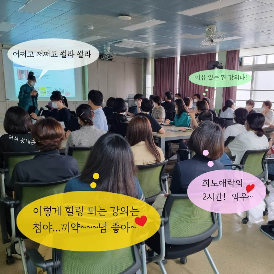 교사 힐링 역사연수-충북교육청