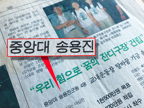 쏭내관은 어쩌다 중앙대학교에 입학했나?