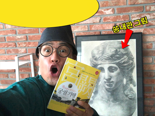 쏭내관은 어쩌다 내시가 되었을까?