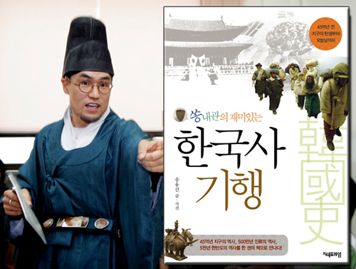 쏭내관 소개