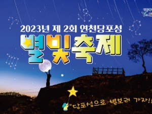 쏭내관과 함께하는 연천 역사 토크