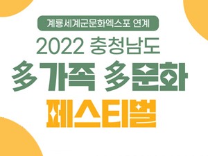 충남 속 한국사. 한국사 속 충남