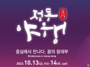 드라마로 보는 정동 이야기