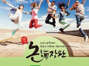 아리랑TV 논論장판
