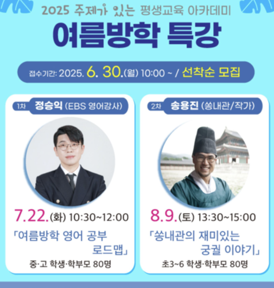 세종교육청 인문학 특강